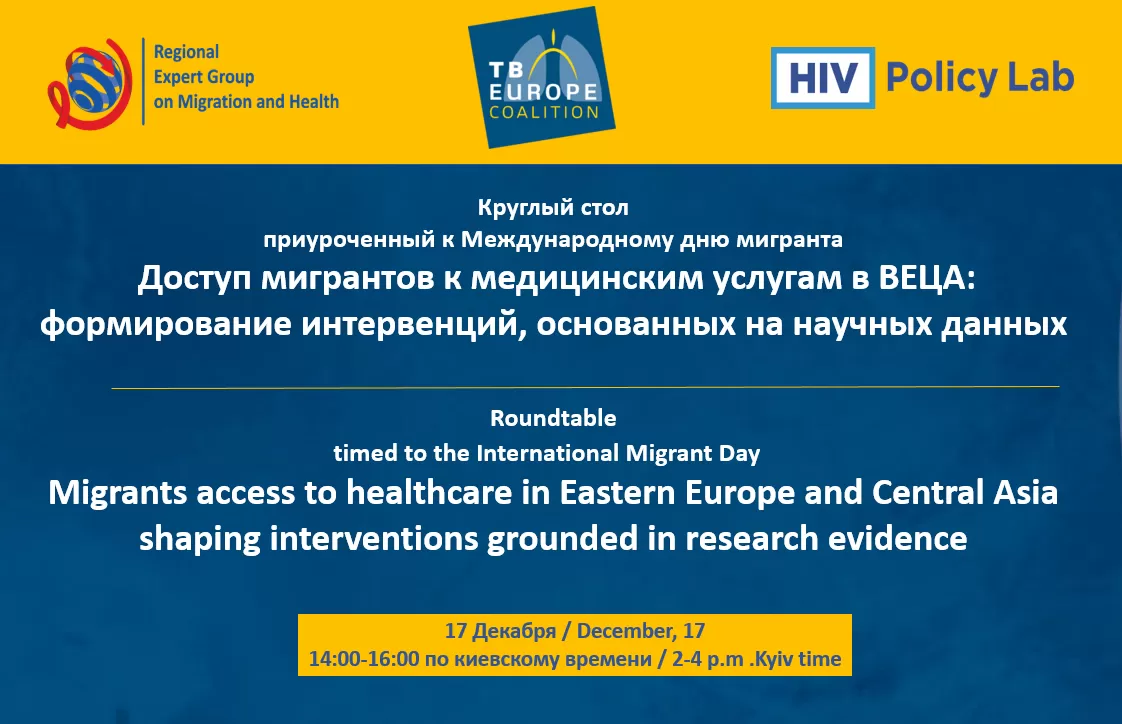 Roundtable “Migrants access to healthcare in Eastern Europe and Central Asia”