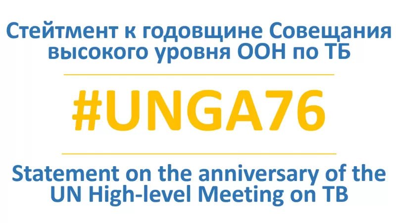 TBEC Statement for the anniversary of the UN HLM on TB