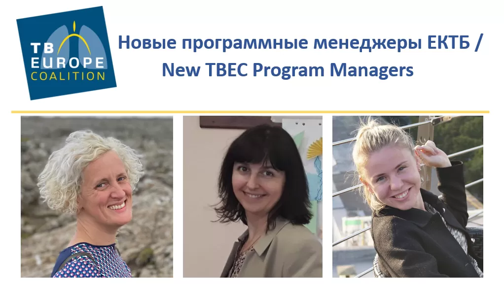 Three Program Managers have joined TBEC team