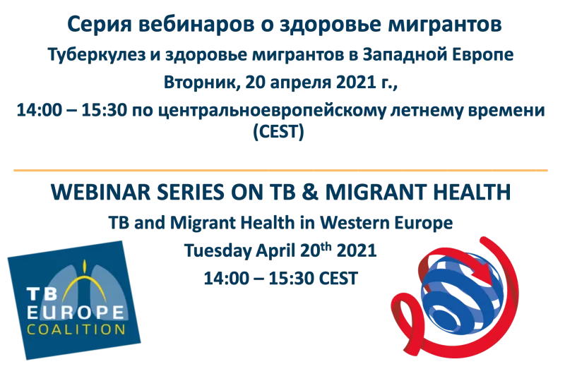 Webinar on TB and Migrant Health in Western Europe
