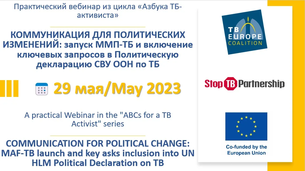 Webinar "Communication for political change: MAF-TB launch and key asks inclusion into UN HLM Political Declaration on TB"
