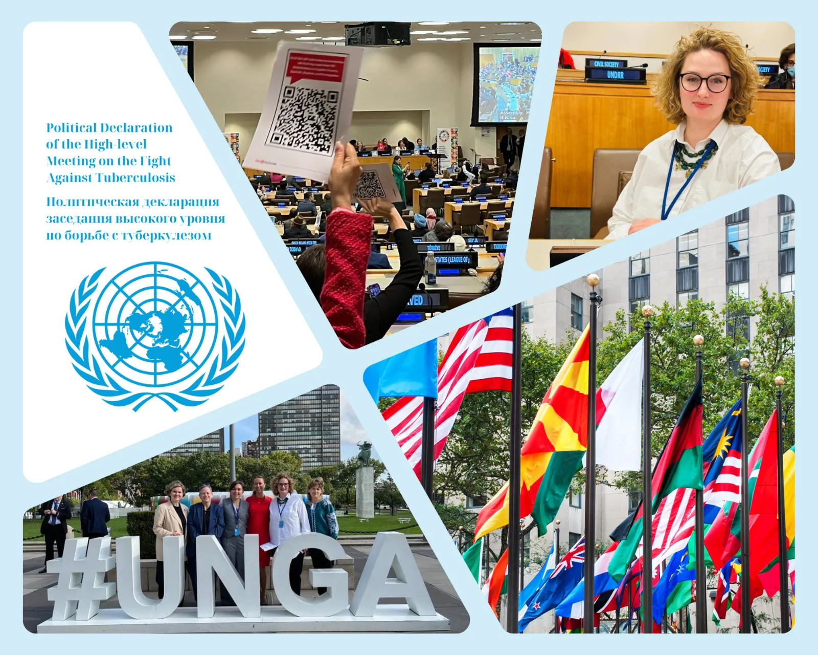 The main strategic document in the fight against tuberculosis has been adopted - the Political Declaration of the UN HLM on TB