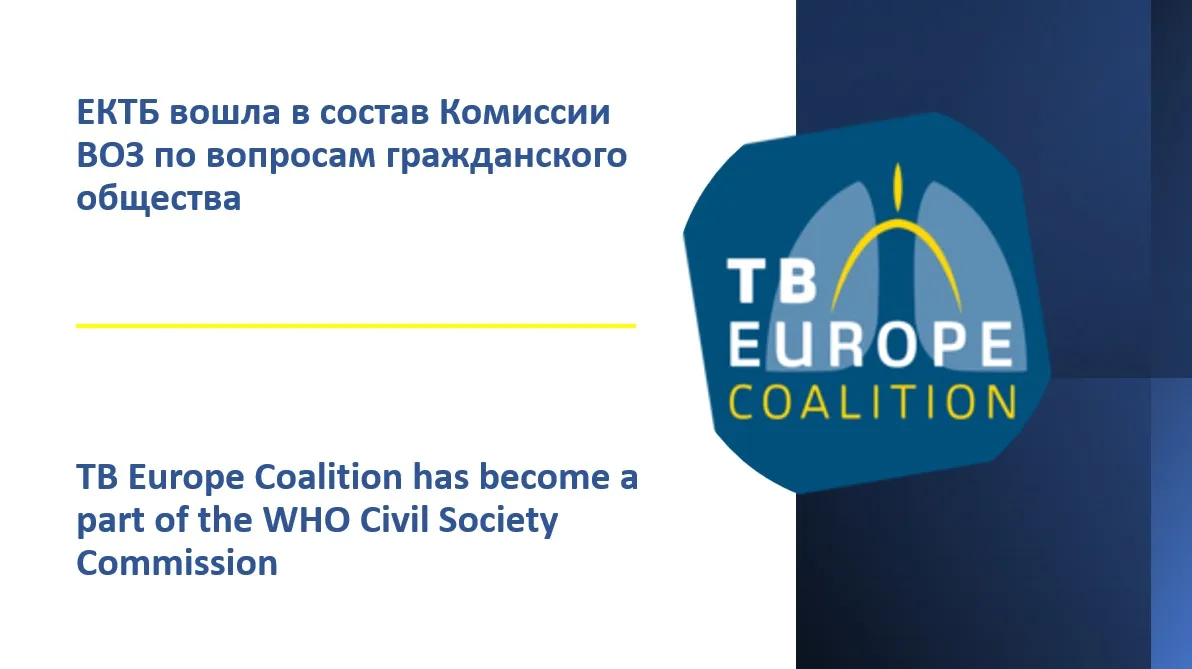 TB Europe Coalition has become a part of the WHO Civil Society Commission