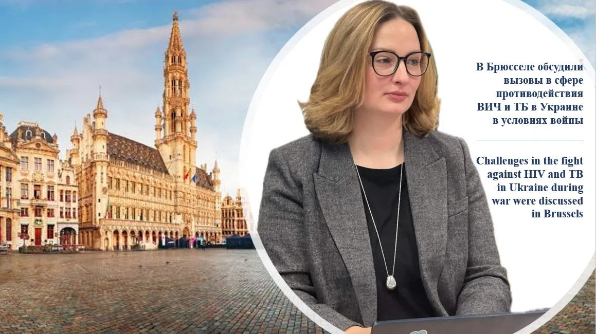 Challenges in the fight against HIV and TB in Ukraine during war were discussed in Brussels