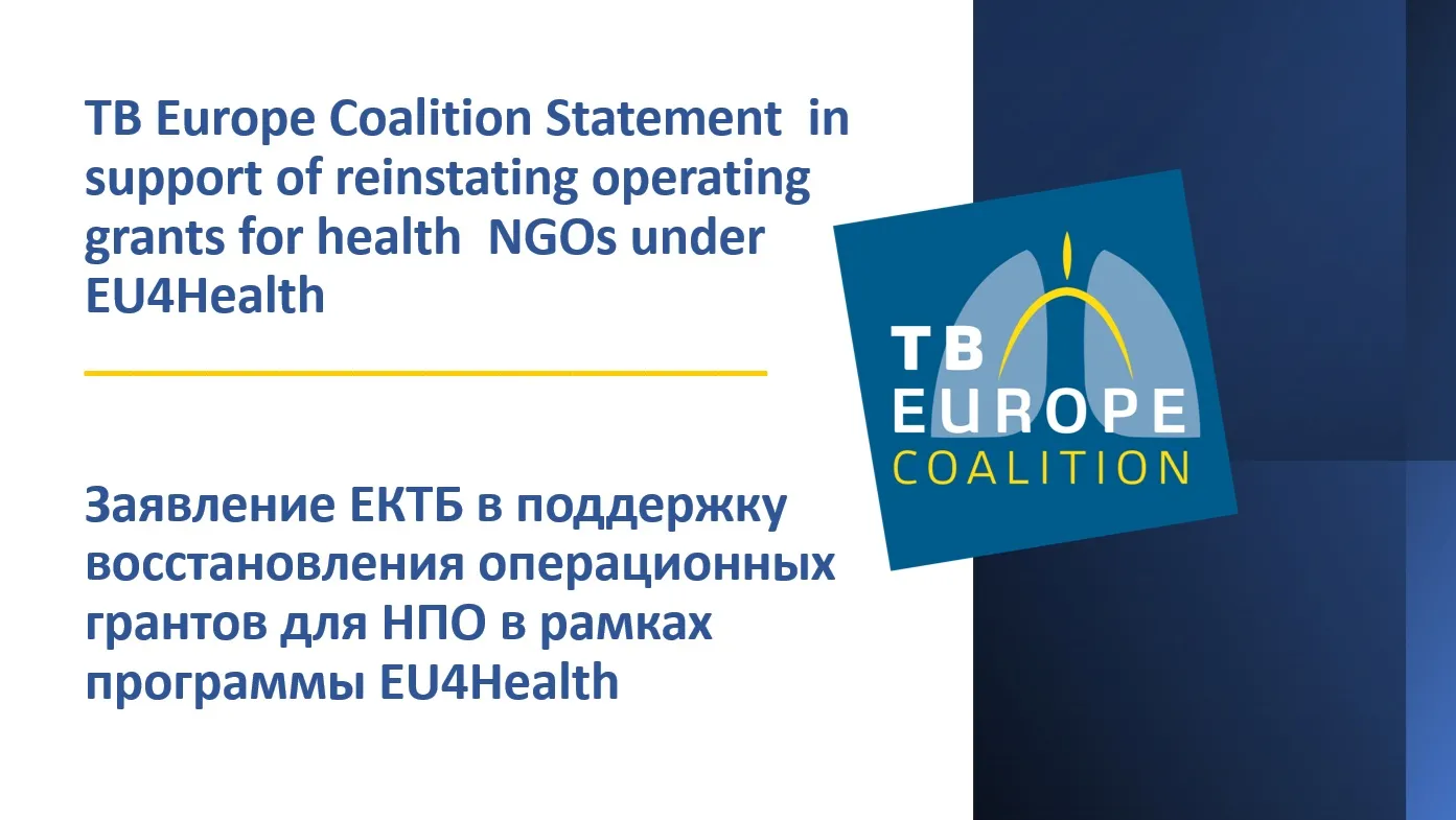 TBEC Statement in support of reinstating operating grants for health NGOs under EU4Health