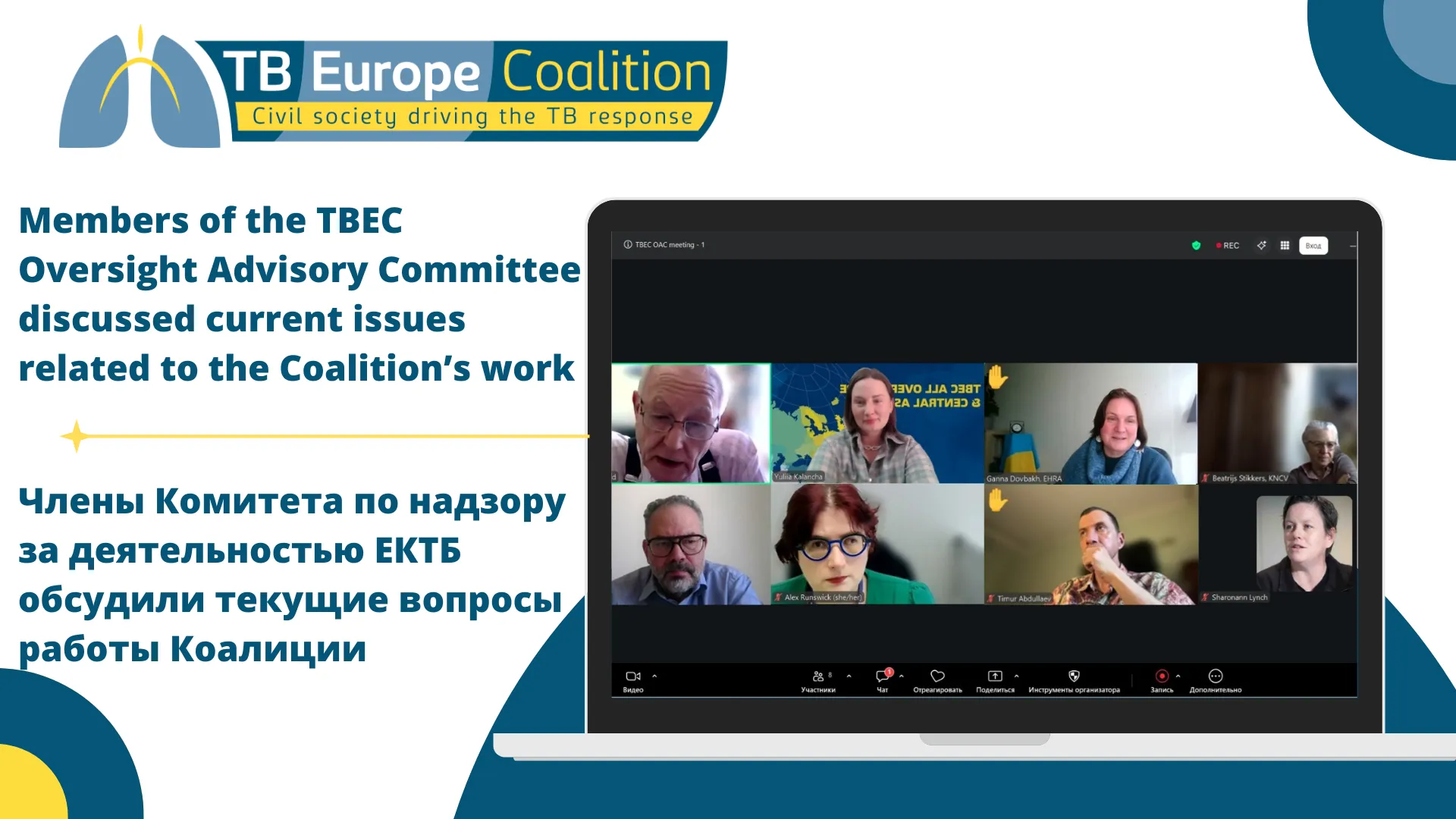 Members of the TBEC Oversight Advisory Committee discussed current issues related to the Coalition’s work